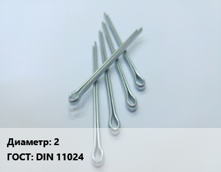 Шплинт 2 ГОСТ: DIN 11024, шт, игольчатый, с кольцом цена от 5.54 Тг / шт, где купить, условия доставки в Костанае и Костанайской области